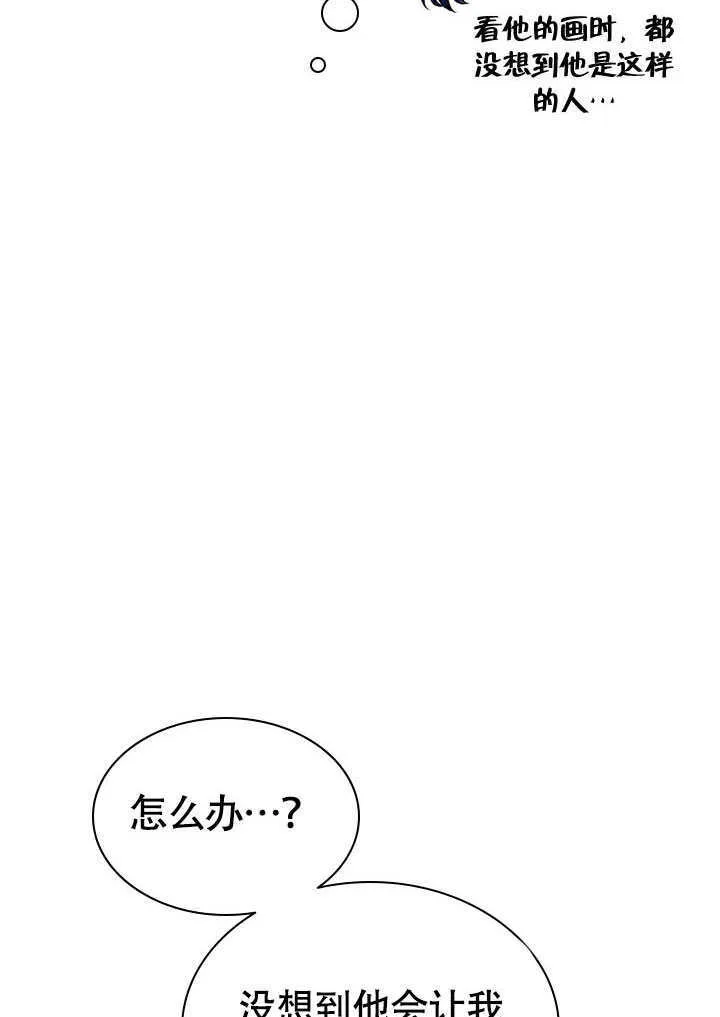 第75话 第73页