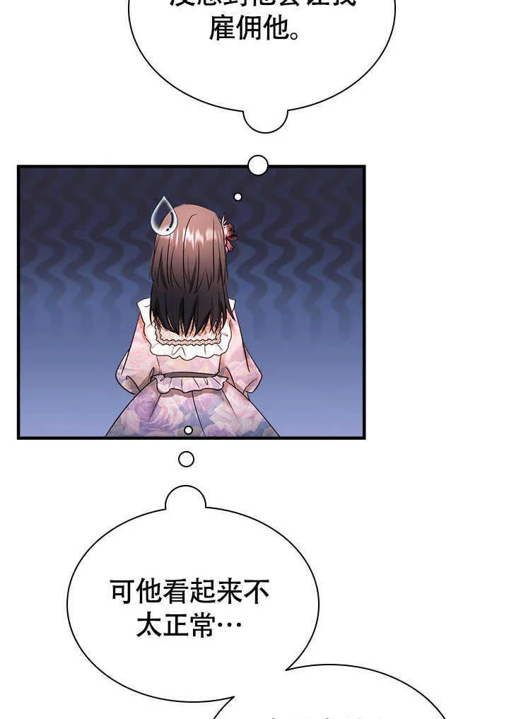 第75话 第74页