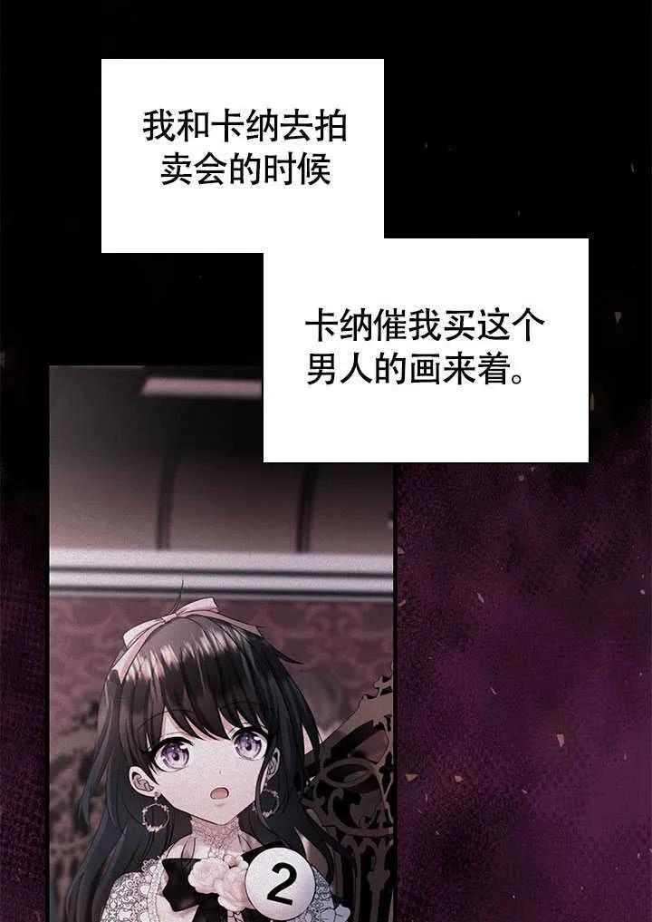 第75话 第77页