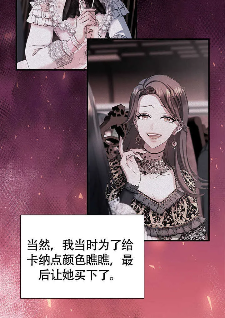 第75话 第78页