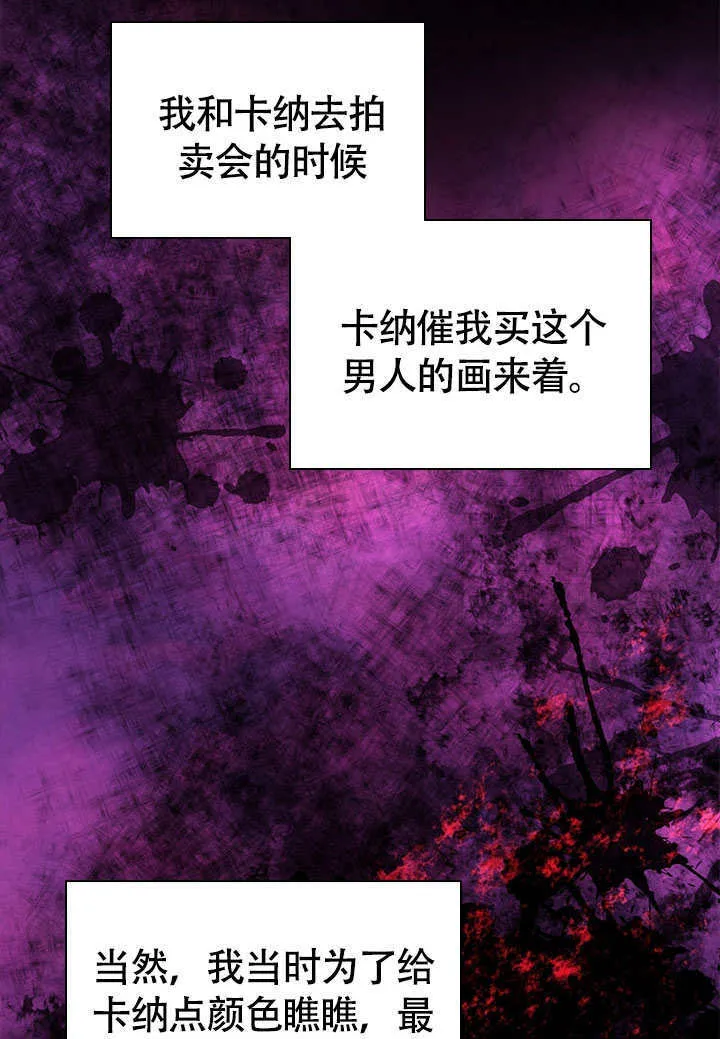 第76话 第3页