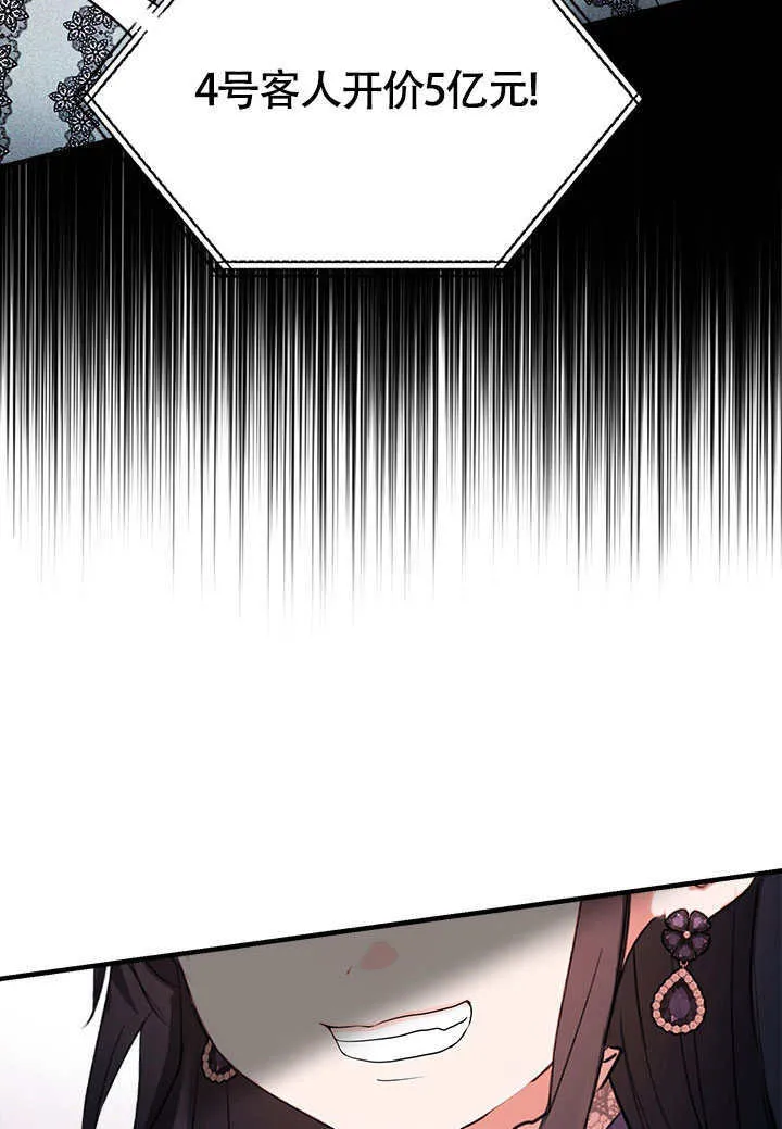 第76话 第6页