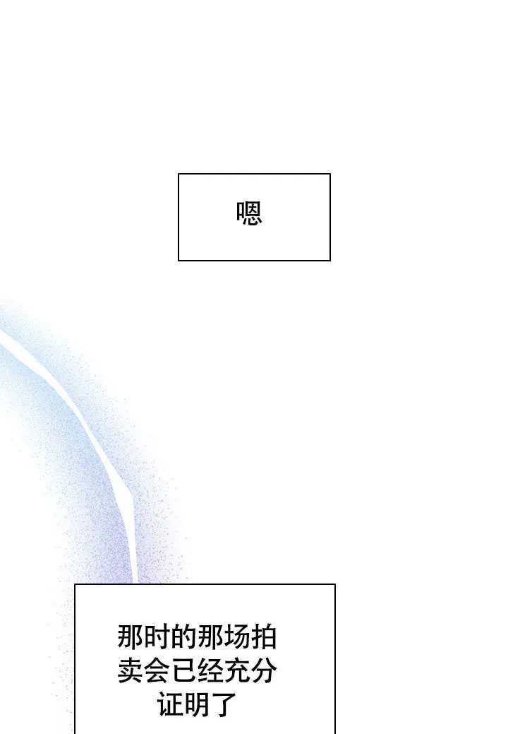 第76话 第9页