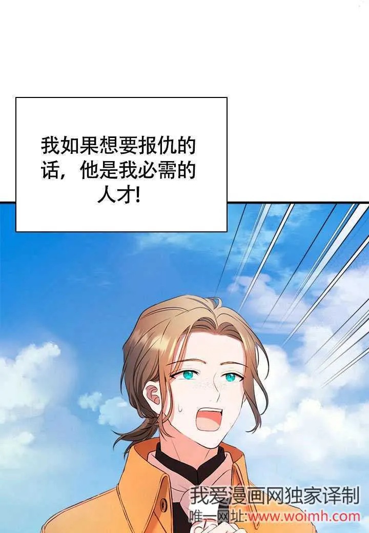 第76话 第11页