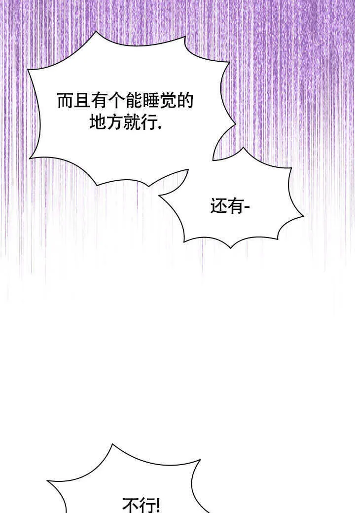 第76话 第13页