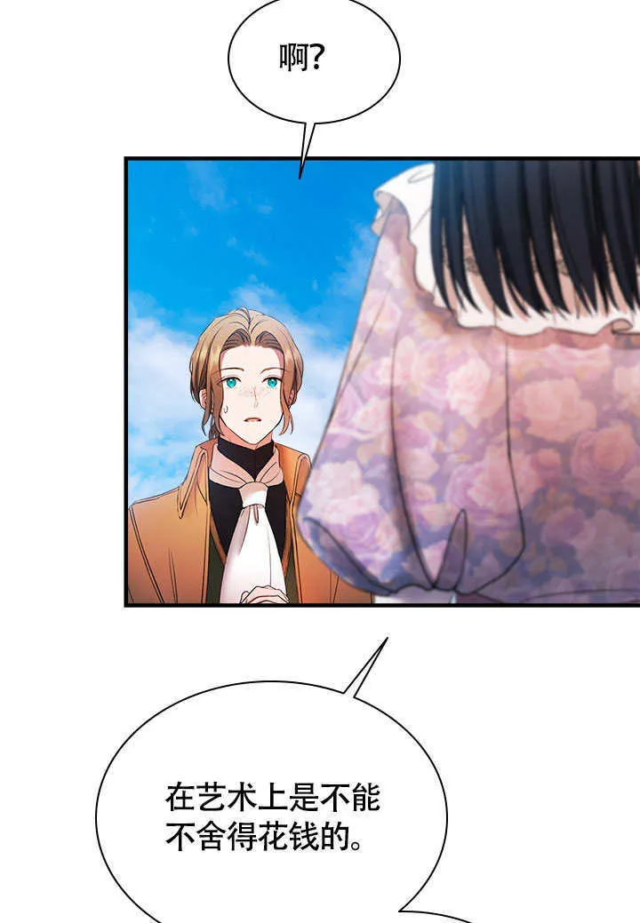 第76话 第15页