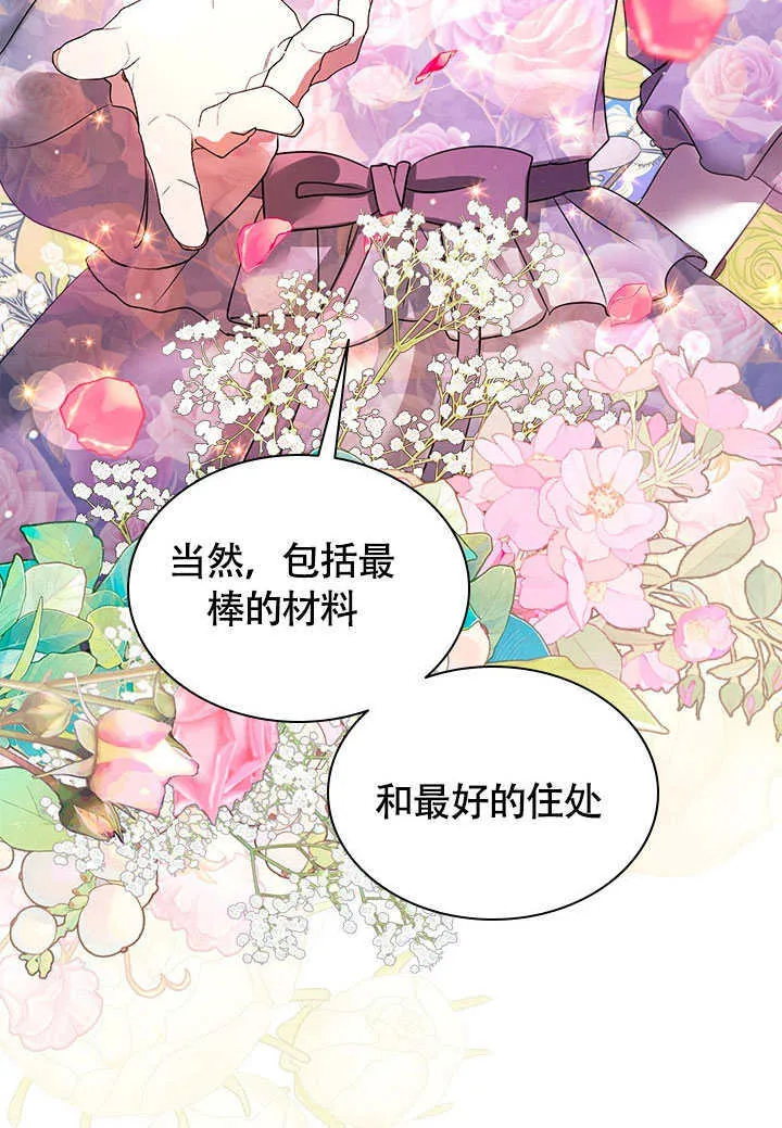 第76话 第19页