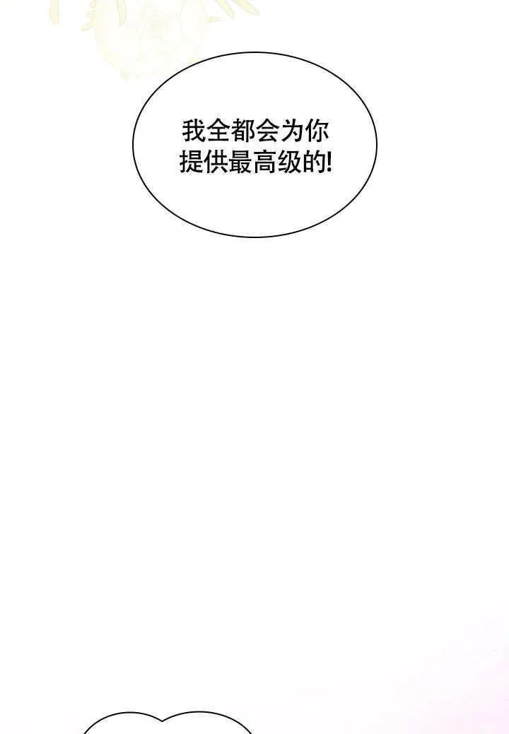 第76话 第20页