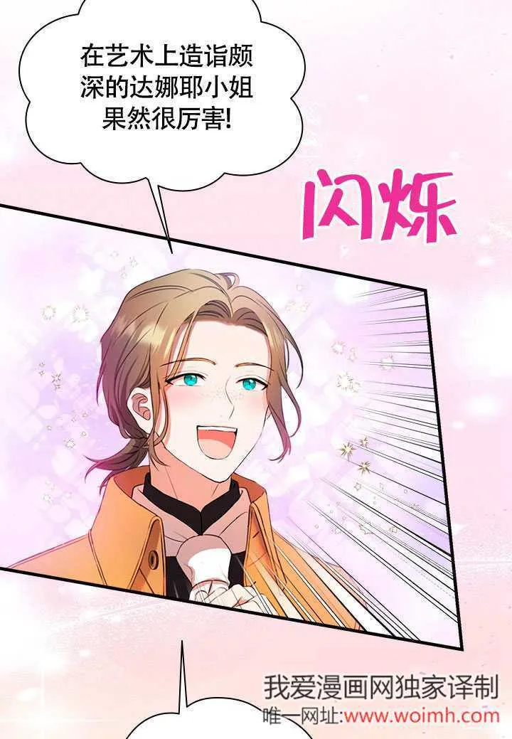 第76话 第21页