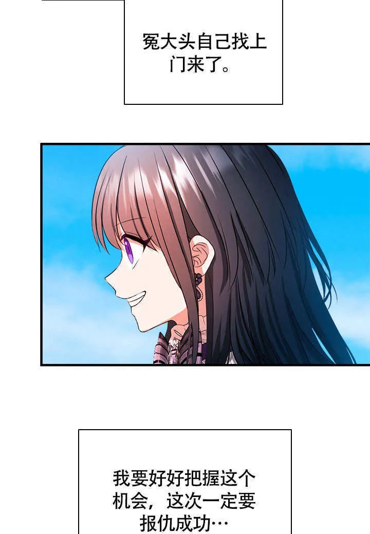 第76话 第23页