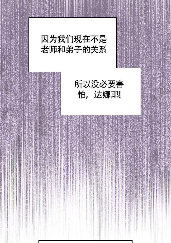 第76话 第30页