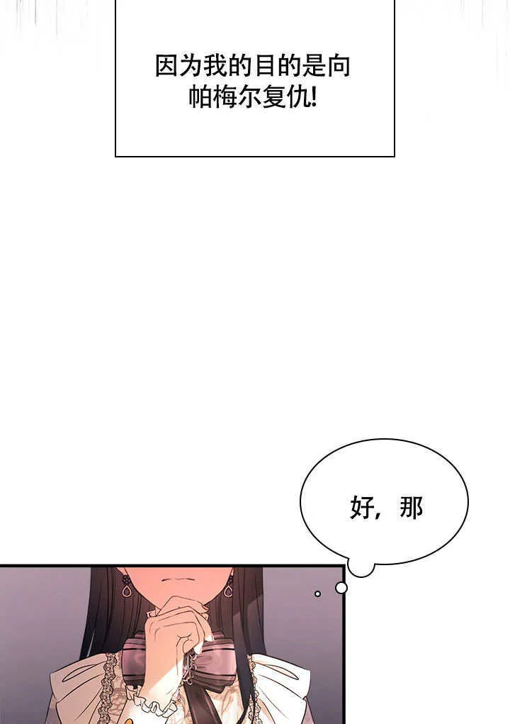 第76话 第31页