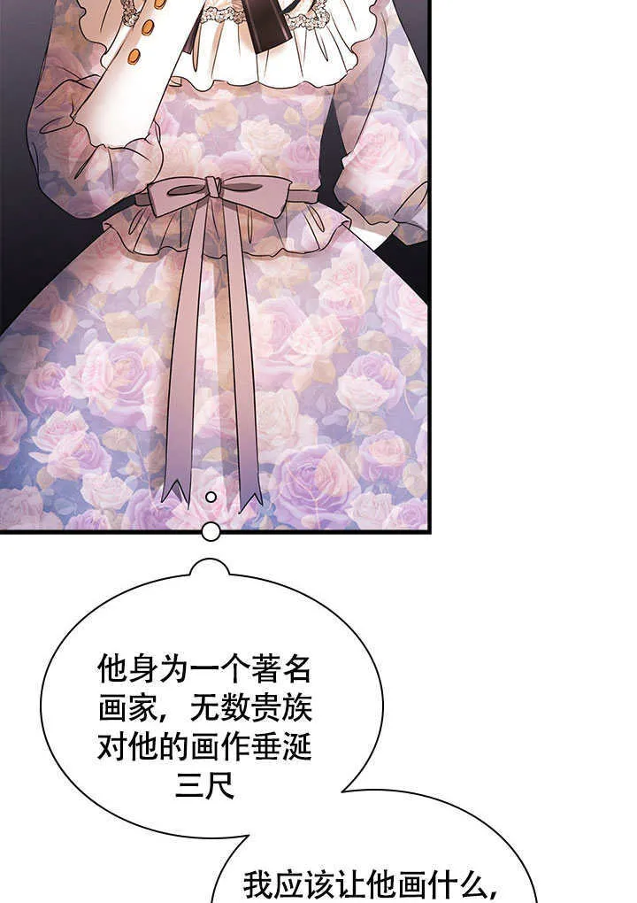 第76话 第32页