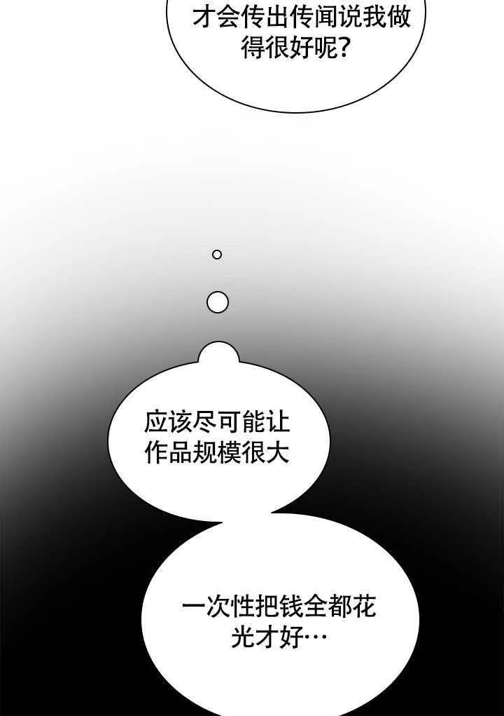 第76话 第33页