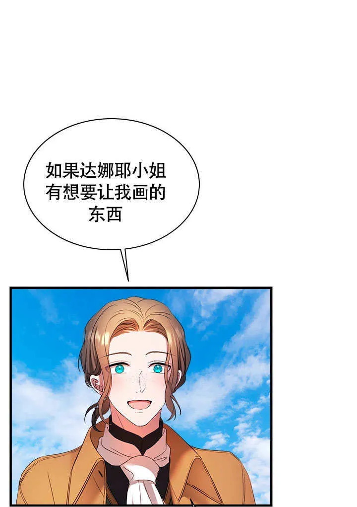 第76话 第38页