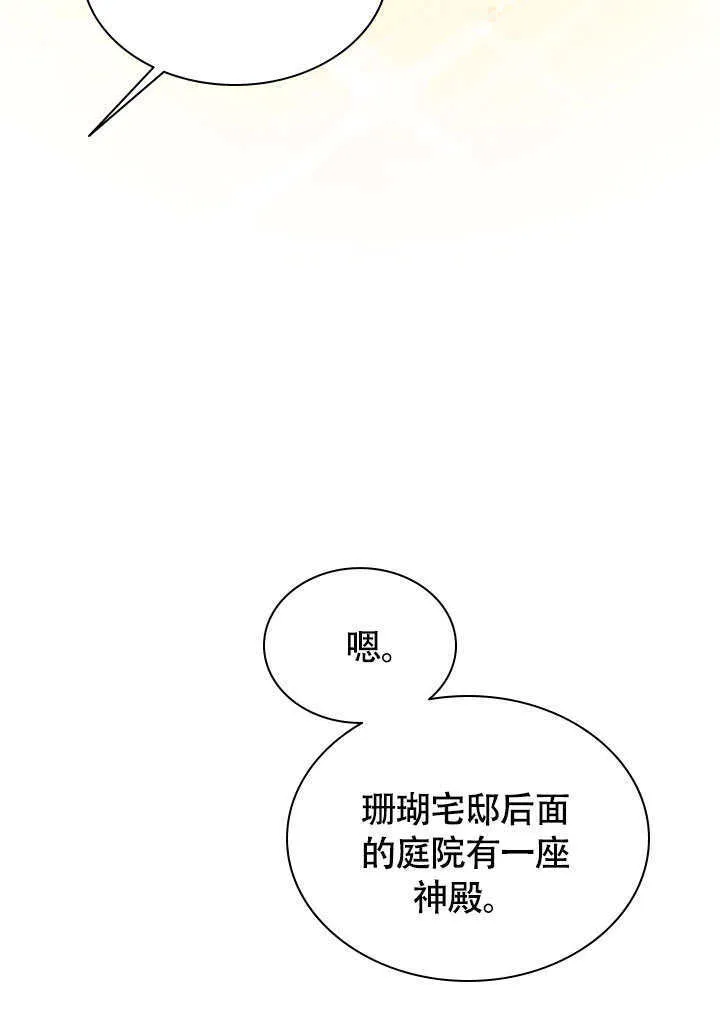 第76话 第44页