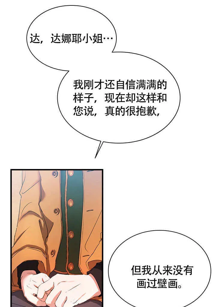 第76话 第47页