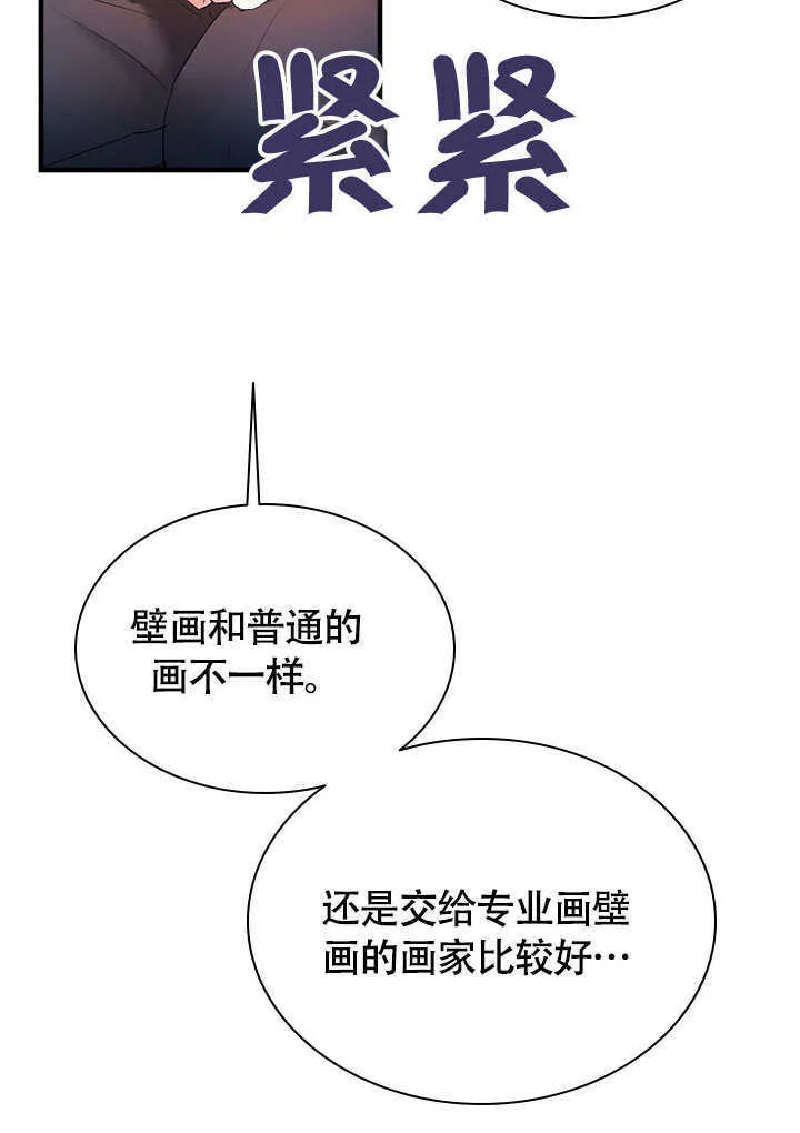 第76话 第48页