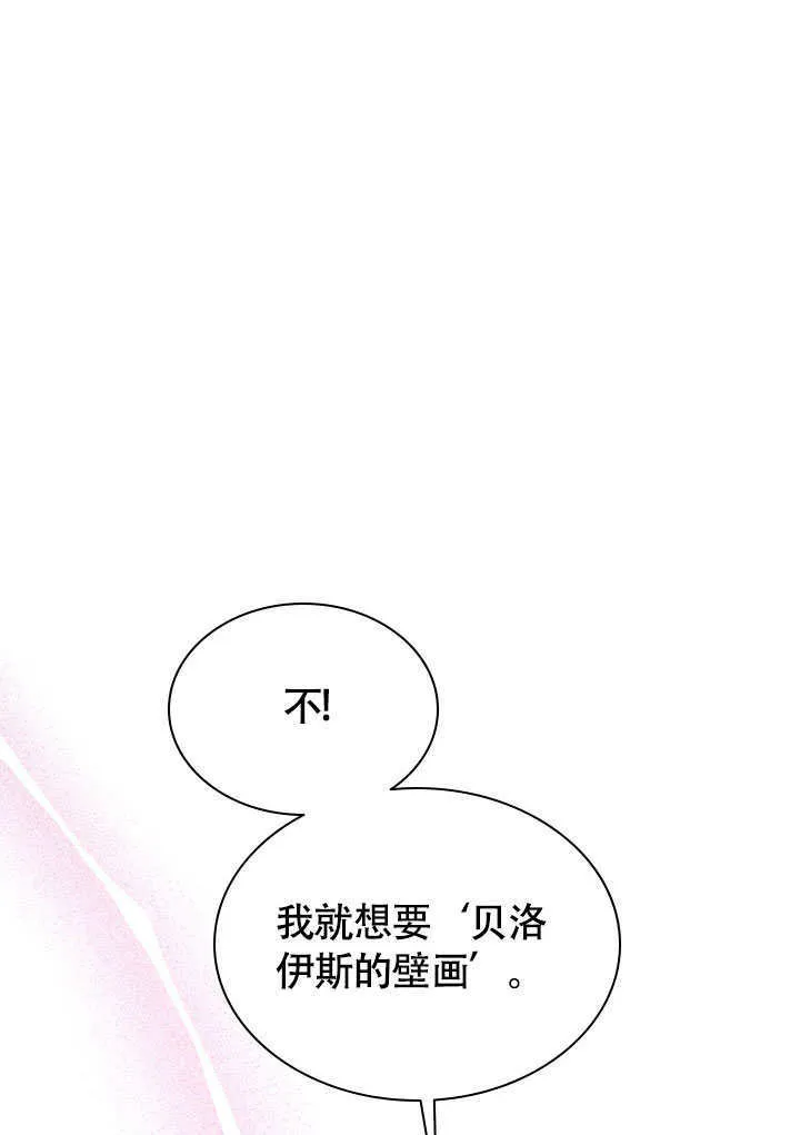 第76话 第49页