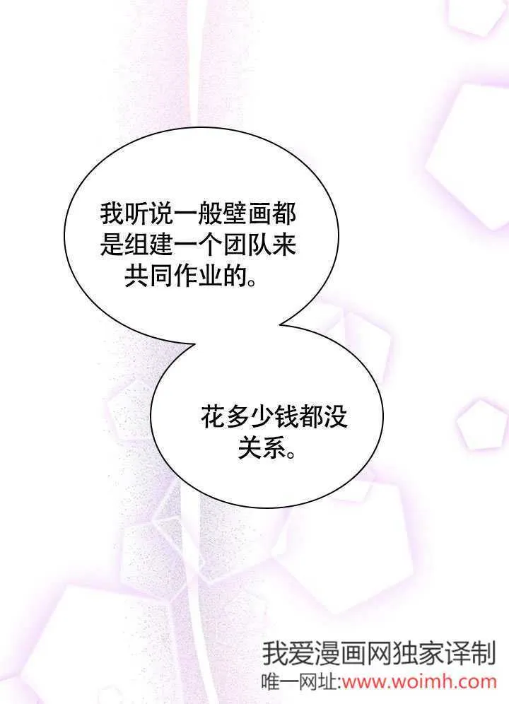 第76话 第51页
