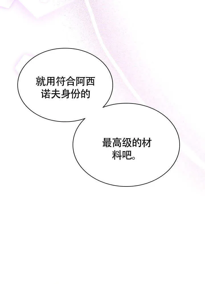 第76话 第52页