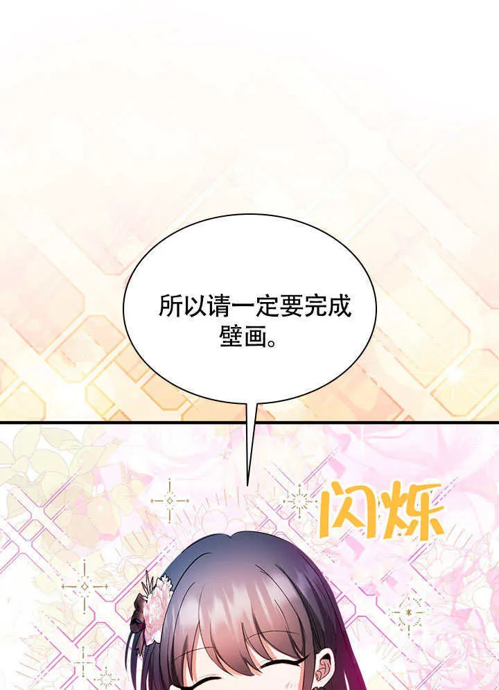 第76话 第53页