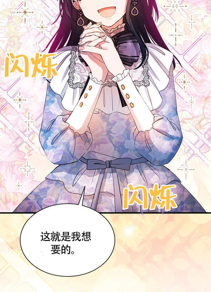 第76话 第54页