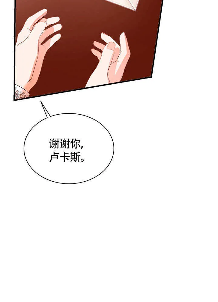 第76话 第64页