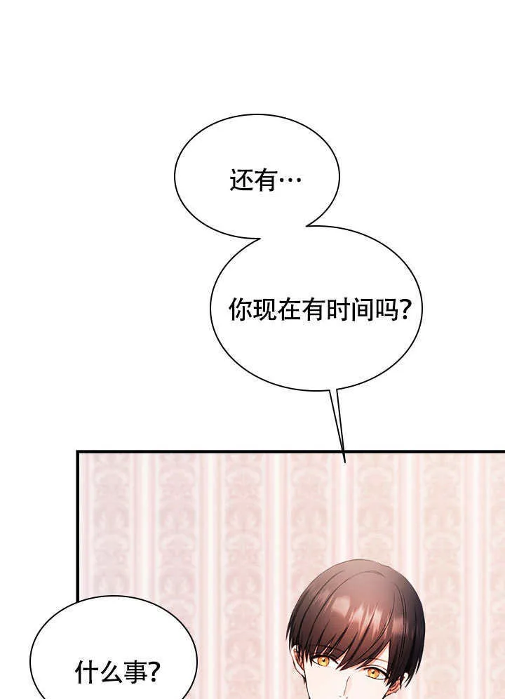 第76话 第65页