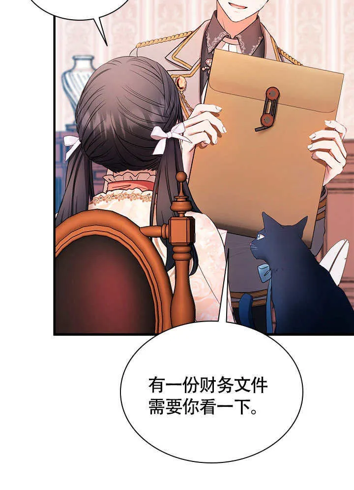 第76话 第66页