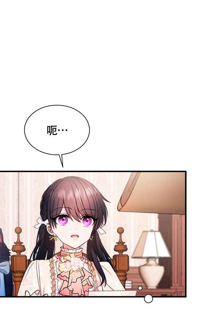 第76话 第67页