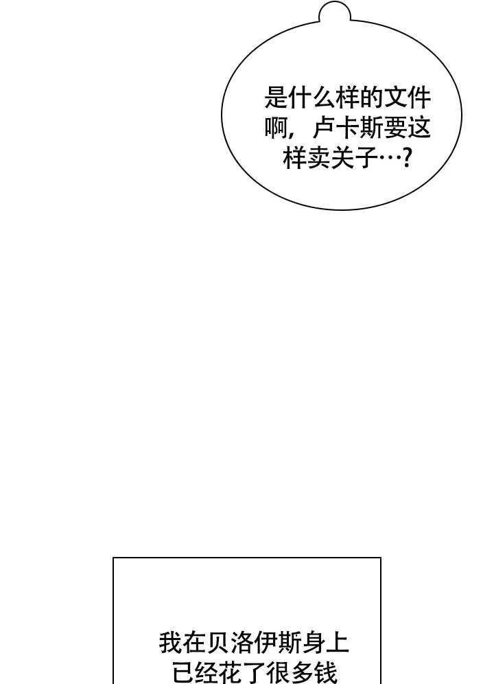第76话 第68页