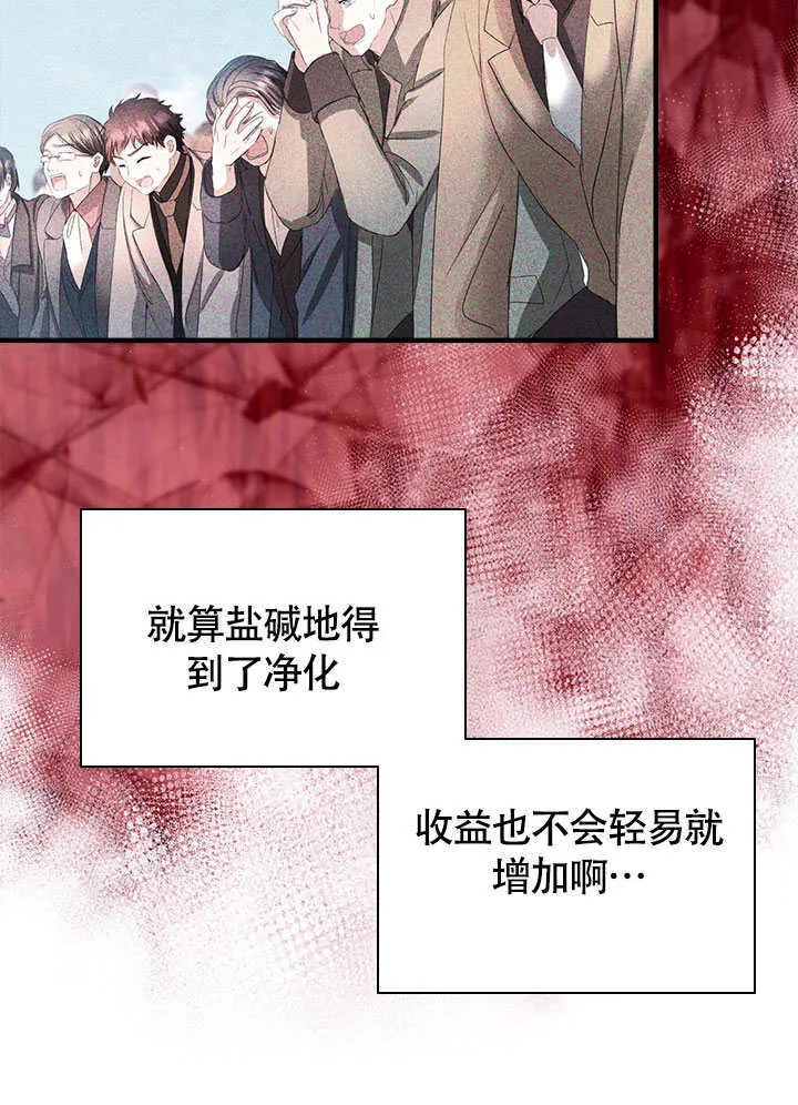 第76话 第71页