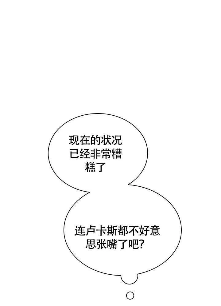 第76话 第72页