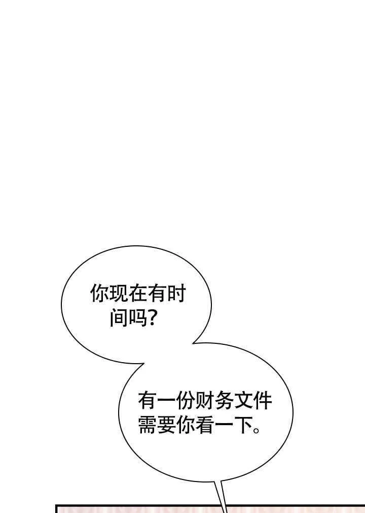 第77话 第1页