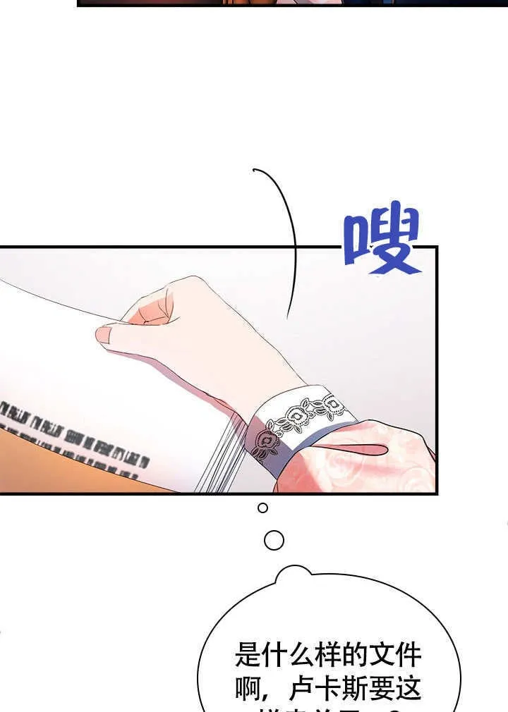 第77话 第3页