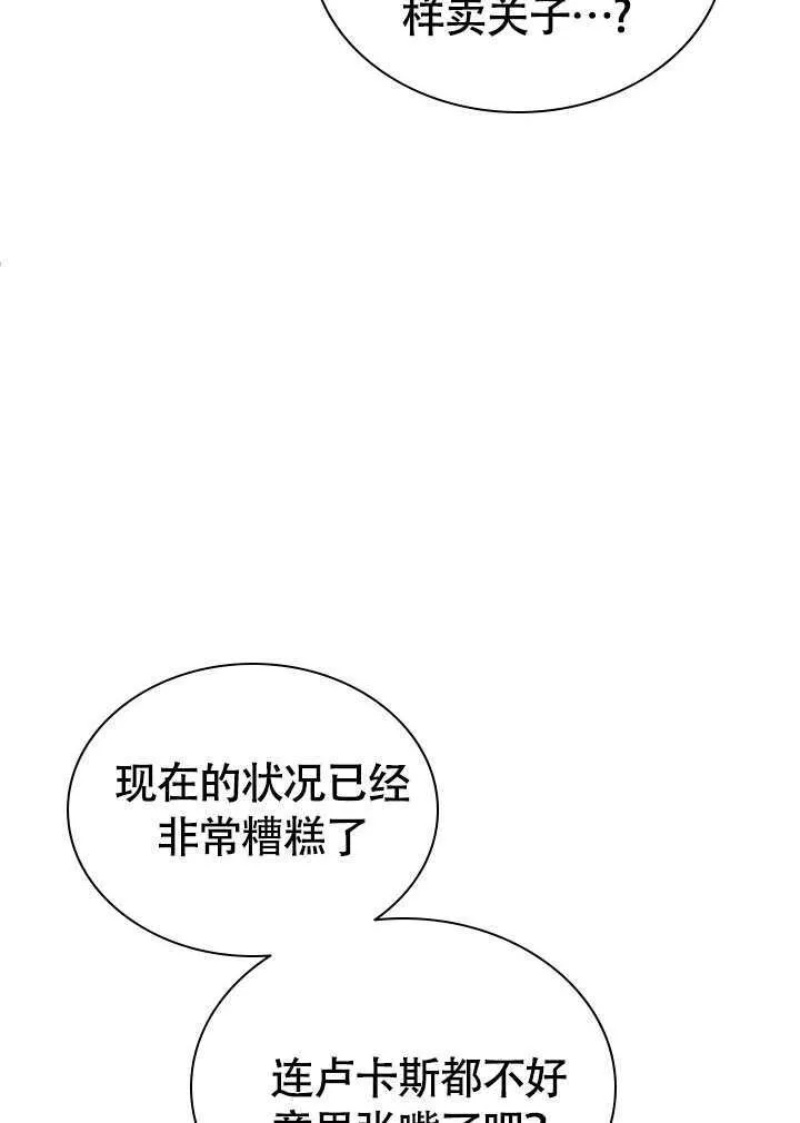 第77话 第4页