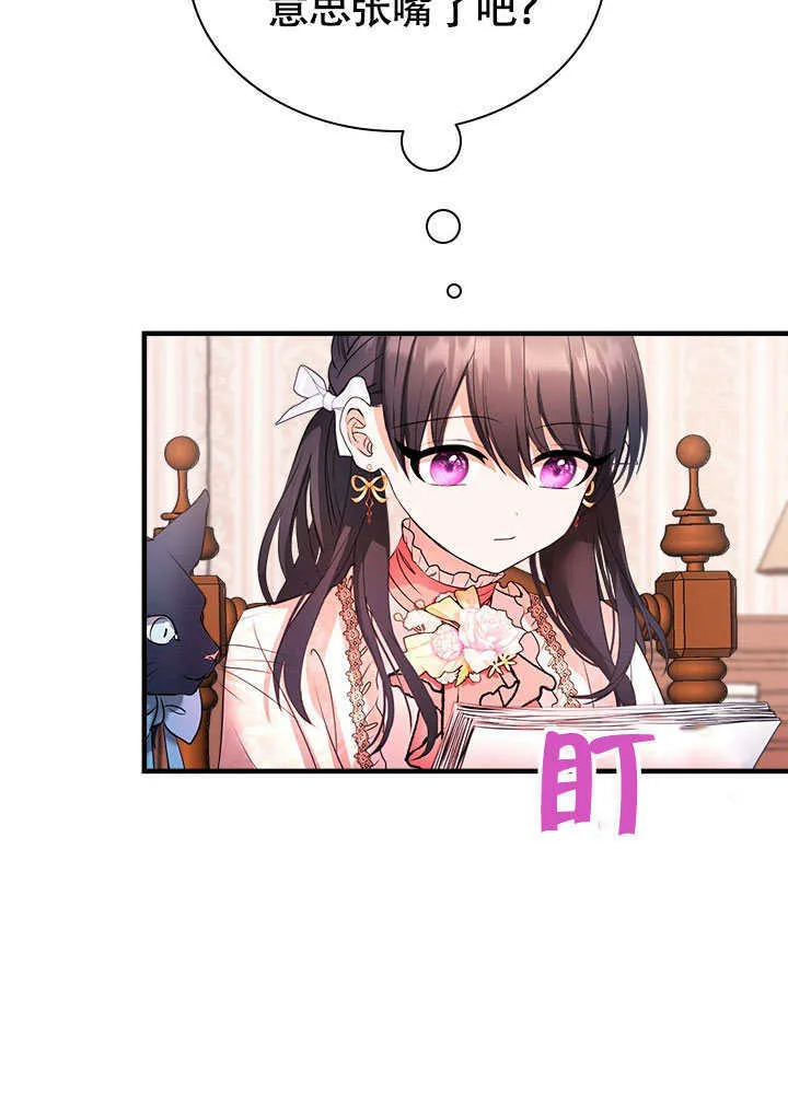 第77话 第5页