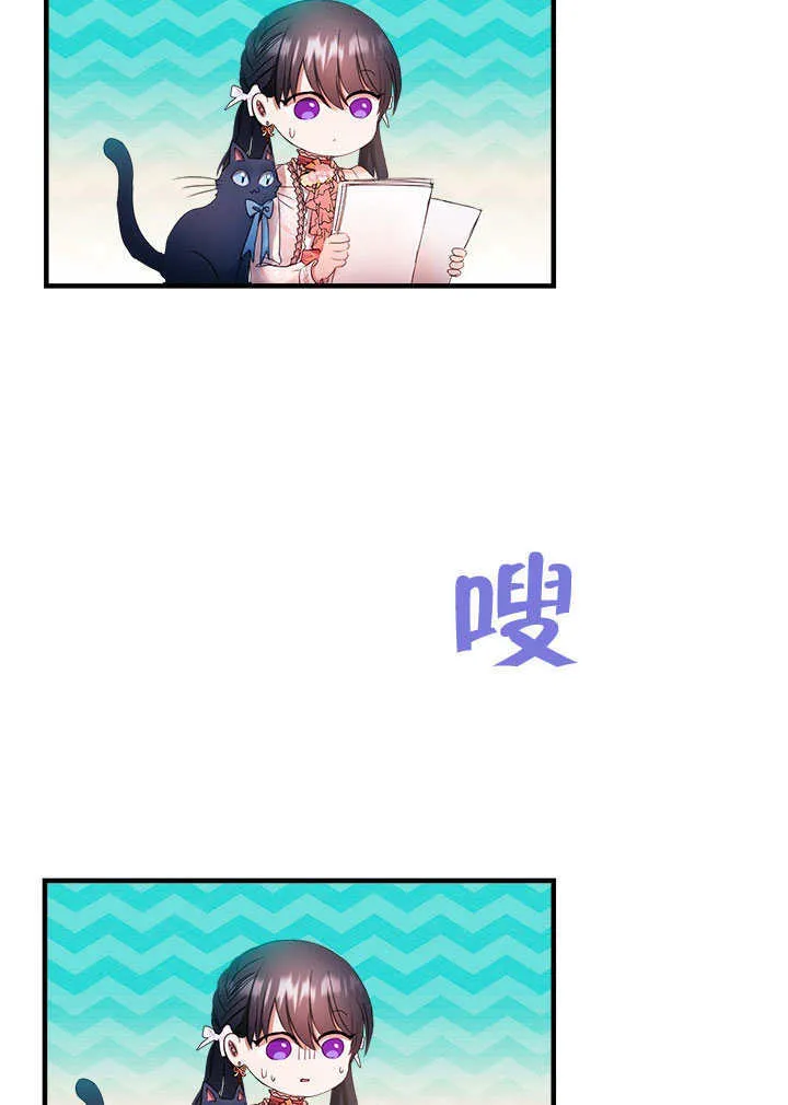 第77话 第9页