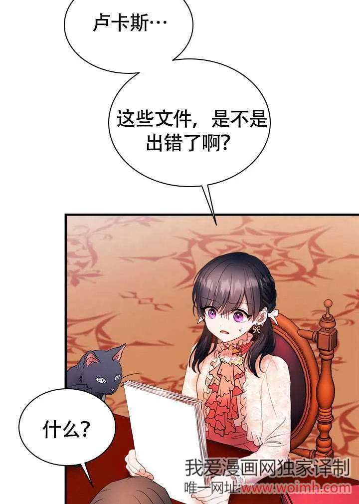 第77话 第11页