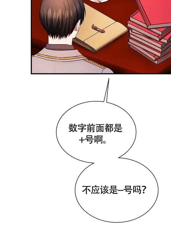 第77话 第12页