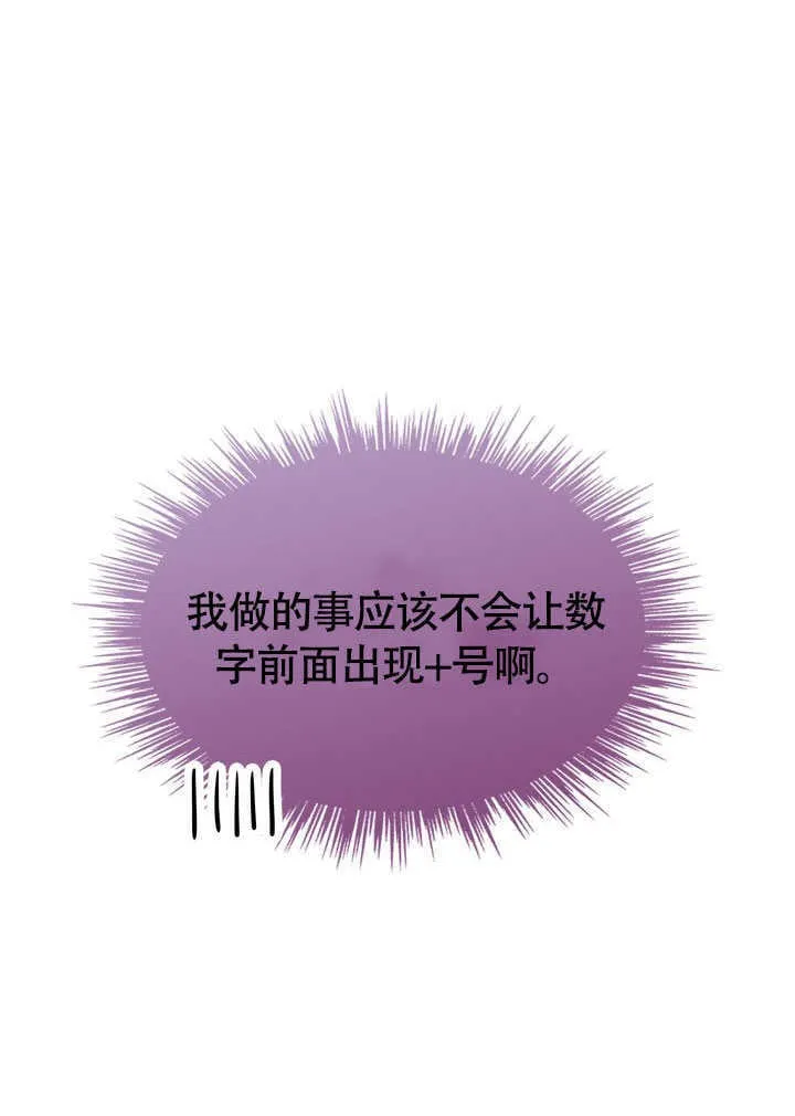第77话 第13页