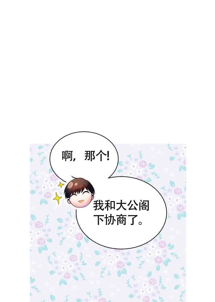 第77话 第14页