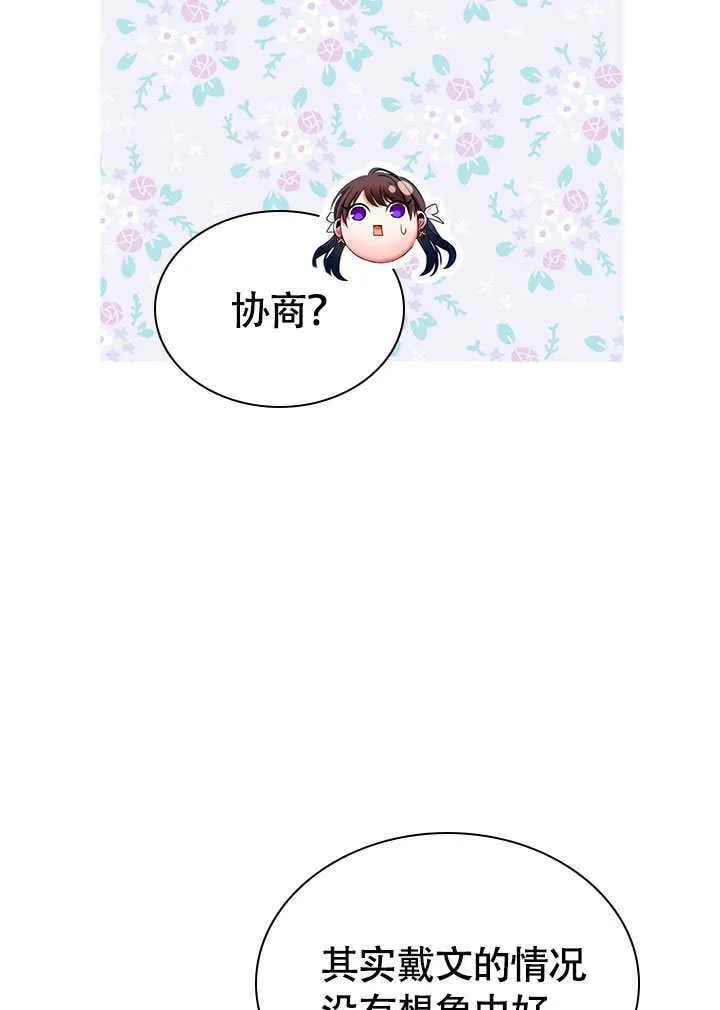 第77话 第15页