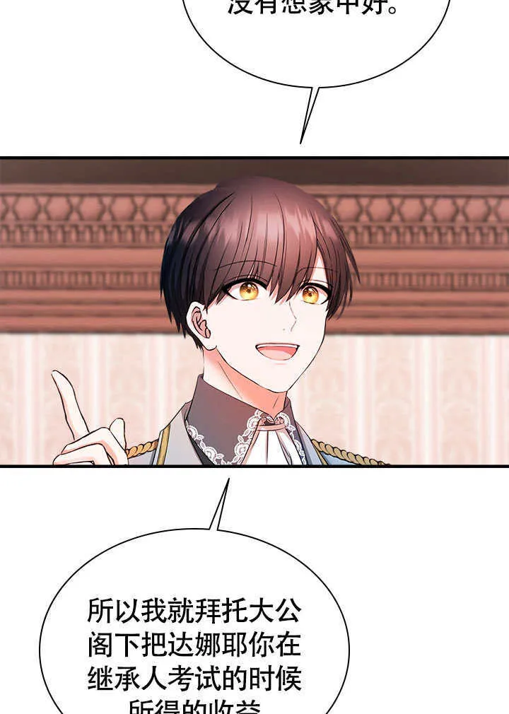 第77话 第16页