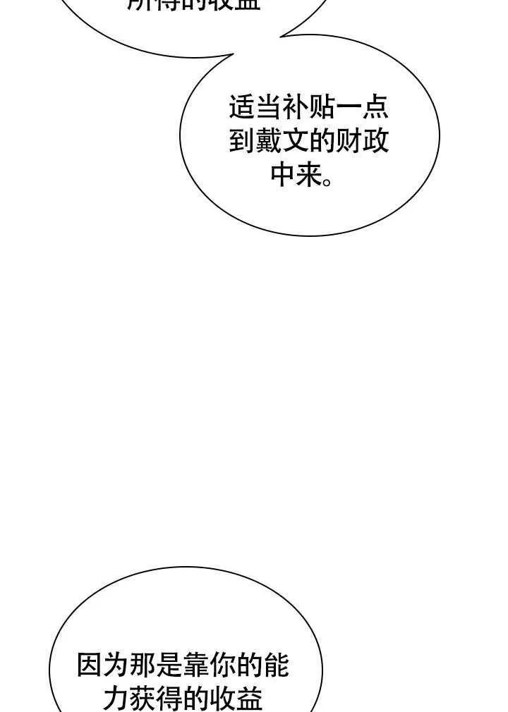 第77话 第17页