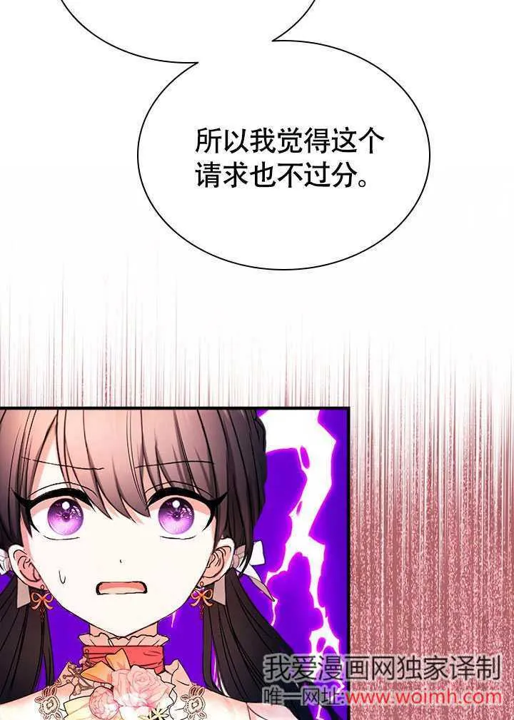 第77话 第18页