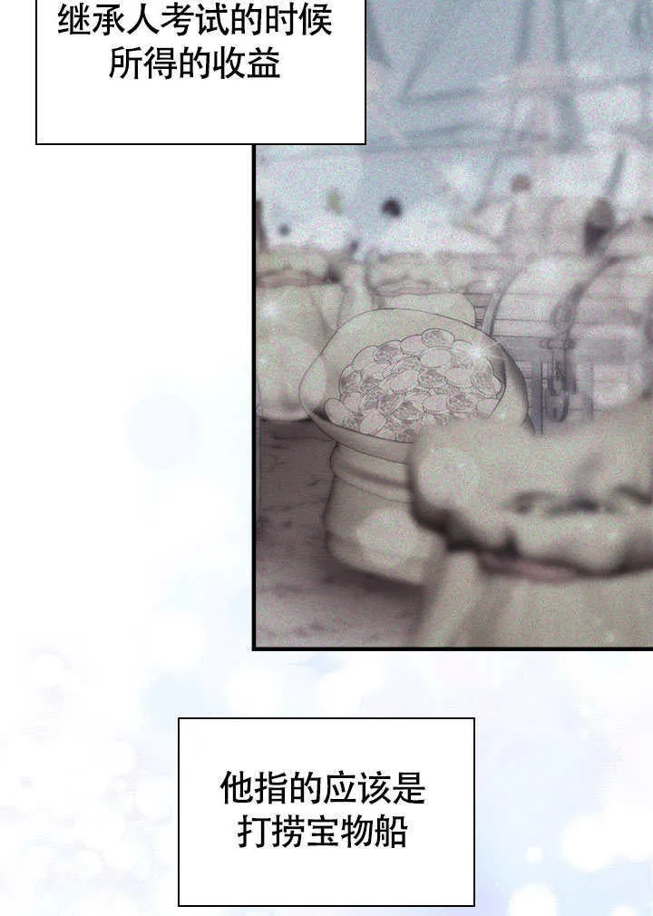 第77话 第20页