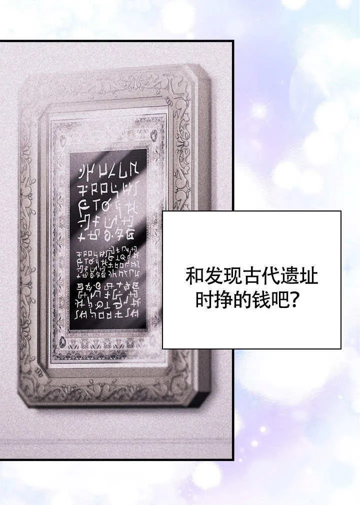 第77话 第21页