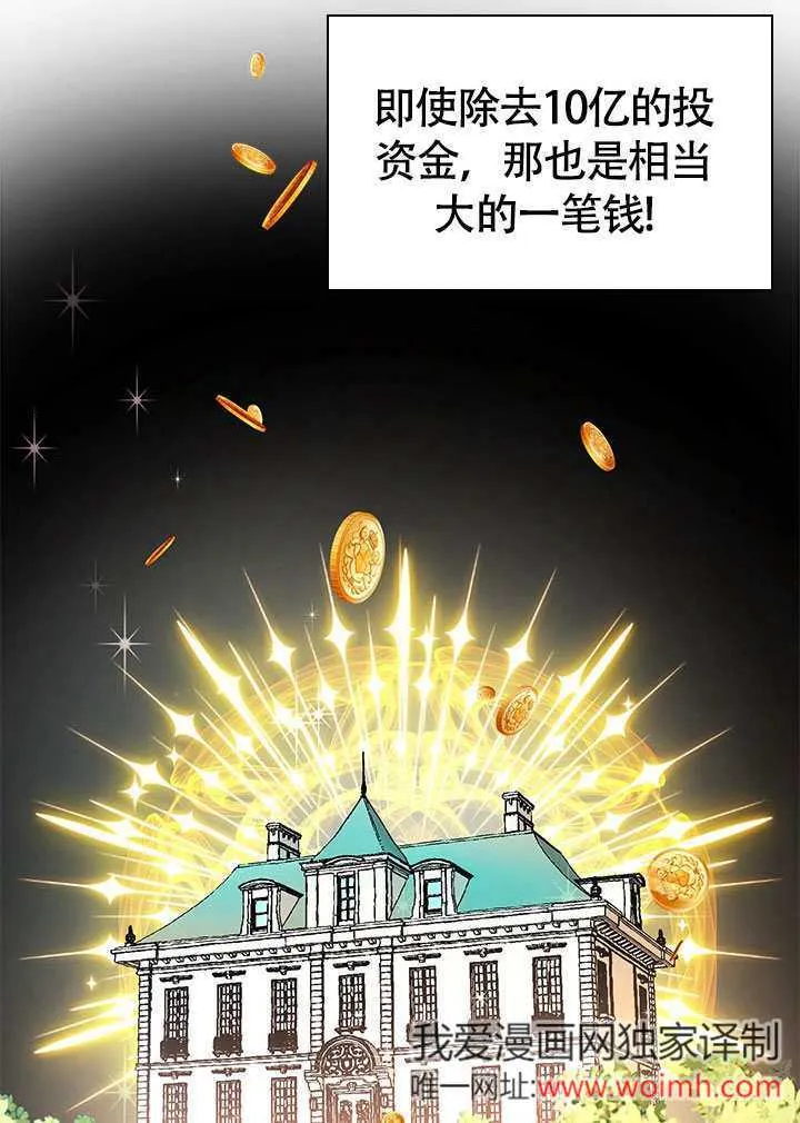 第77话 第23页